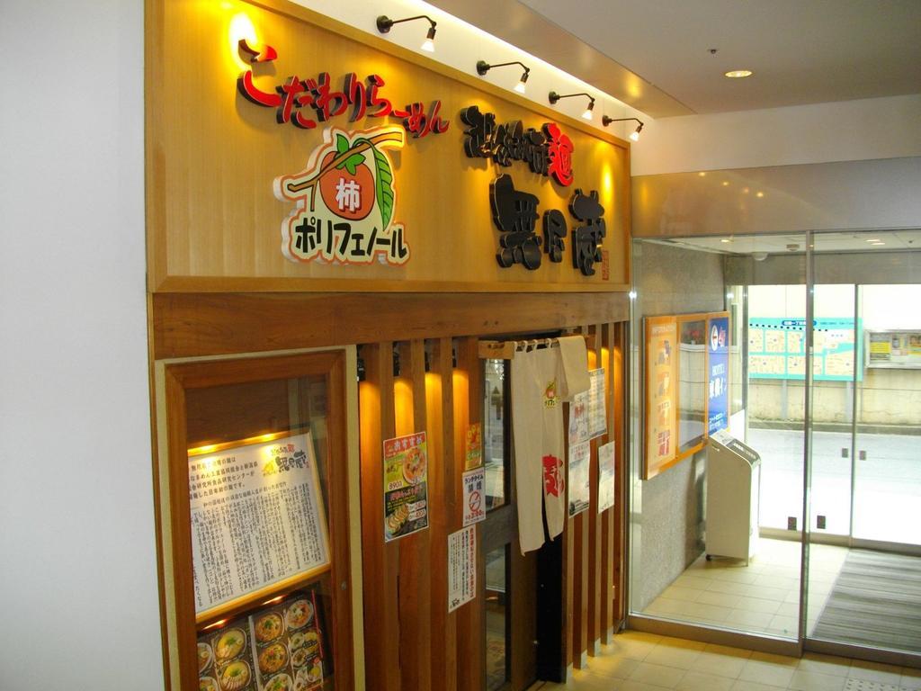 Toyoko Inn Niigata Furumachi Εξωτερικό φωτογραφία