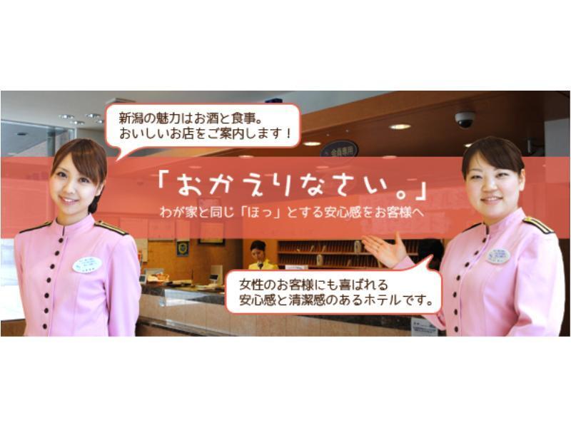 Toyoko Inn Niigata Furumachi Εξωτερικό φωτογραφία